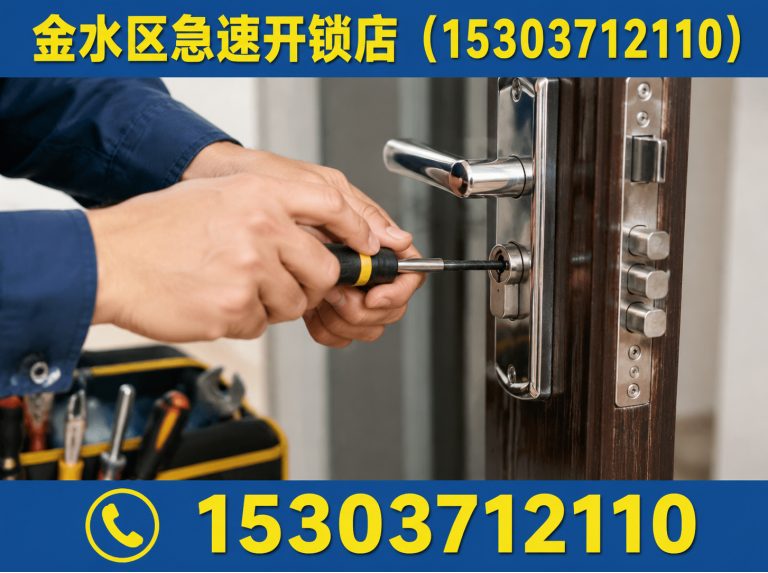 郑州智能锁安装展示图